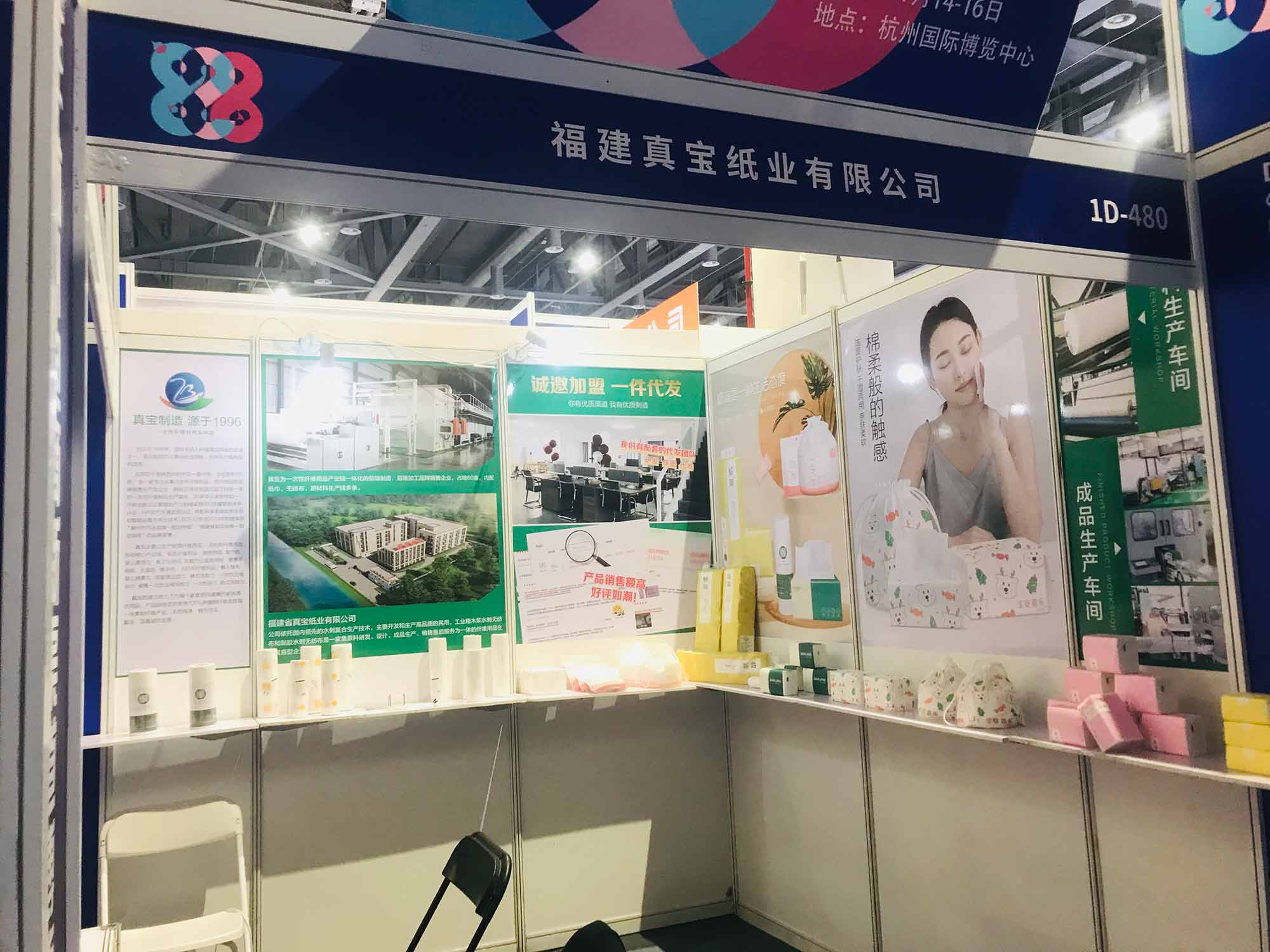 ジェンバオ製紙会社が杭州で開催された2021年のeコマース新シャネル博覧会に出席